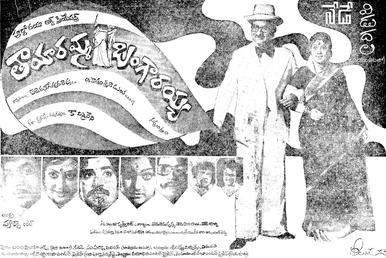 History Of Telugu Cinema 1979-80