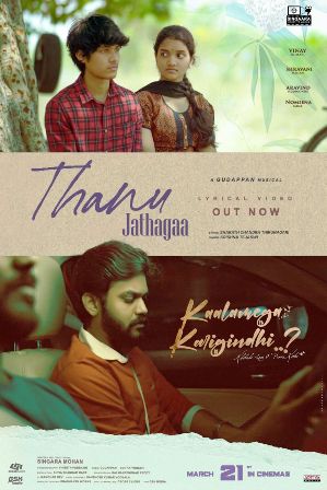 Kaalamega Karigindhi Movie Thanu Lyrical Video Song