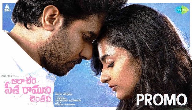 Ala Chere Sita Raamuni Chentaku Movie Kalisaye Lyrical Video Song