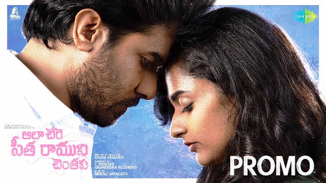 Ala Chere Sita Raamuni Chentaku Movie Kalisaye Lyrical Video Song