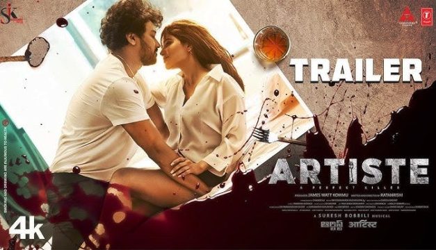 Artiste Movie Trailer