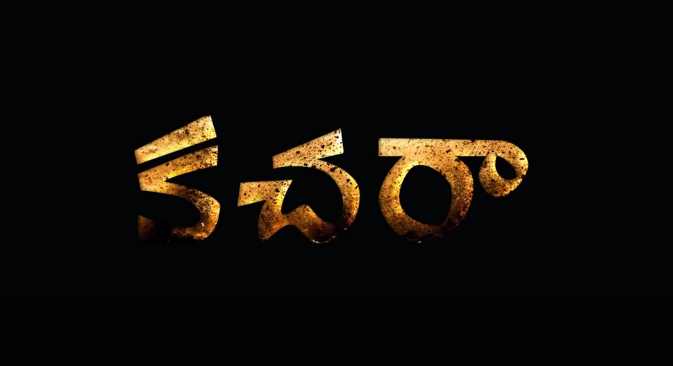 Kachara Movie Trailer