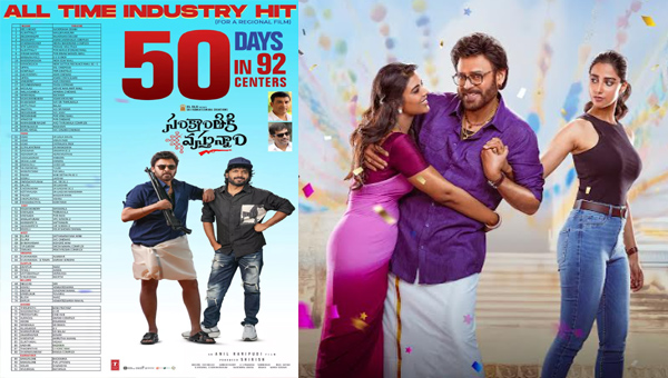 Sankrathiki Vasthunnam Complete 50 Days