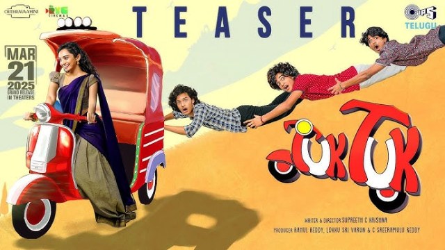 Tuk Tuk Movie Teaser