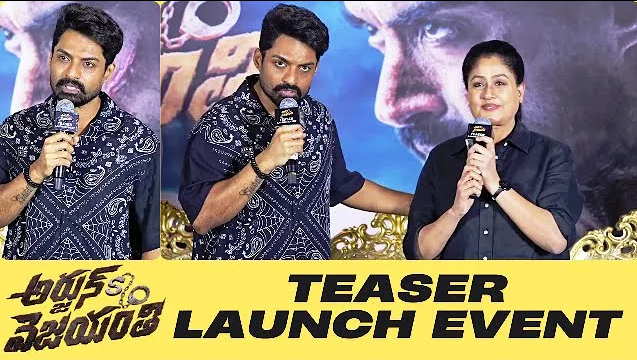 Arjun S/O Vyjayanthi Movie Teaser Launch Event